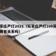 石家庄严打2021（石家庄严打100天和涉黄有关系吗）