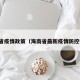 海南省疫情政策（海南省最新疫情防控措施）