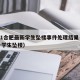2021合肥最新学生坠楼事件处理结果（合肥一学生坠楼）