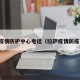 拉萨疫情防护中心电话（拉萨疫情防疫电话）