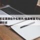 南昌签证港澳在什么地方/南昌哪里可以续签港澳通行证