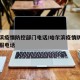 哈尔滨疫情防控部门电话/哈尔滨疫情防控中心客服电话