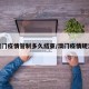 澳门疫情管制多久结束/澳门疫情规定