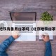 北京地铁有备用口罩吗（北京地铁口罩要求）