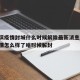 哈尔滨疫情封城什么时候解除最新消息/哈尔滨疫情怎么样了啥时候解封