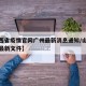 【山西省疫情官网广州最新消息通知/山西省疫情最新文件】
