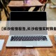【长沙疫情报告,长沙疫情实时数据】