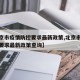【北京市疫情防控要求最新政策,北京市疫情防控要求最新政策查询】