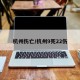 杭州伤亡/杭州9死22伤